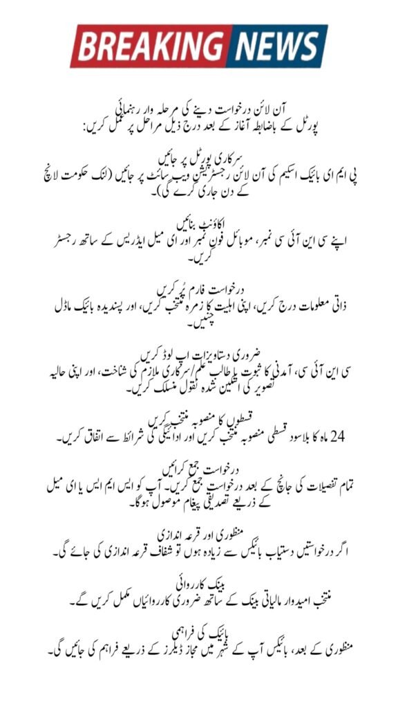 E-Bike Scheme Pakistan 