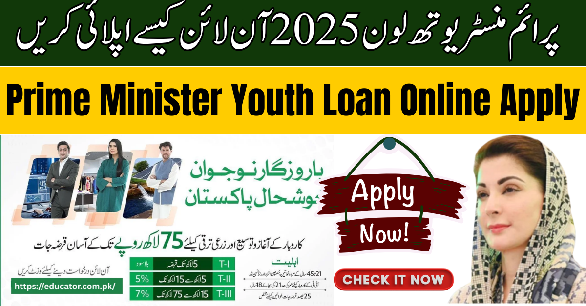 Prime Minister Youth Loan Online Apply