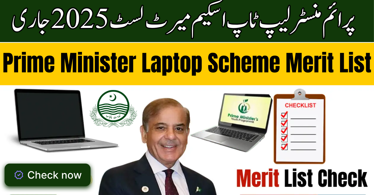 Prime Minister Laptop Scheme Merit List