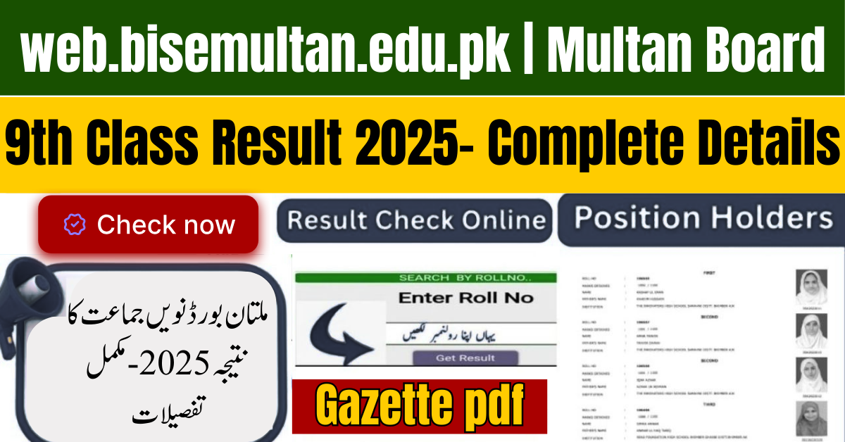 Multan Board 9th Class Result