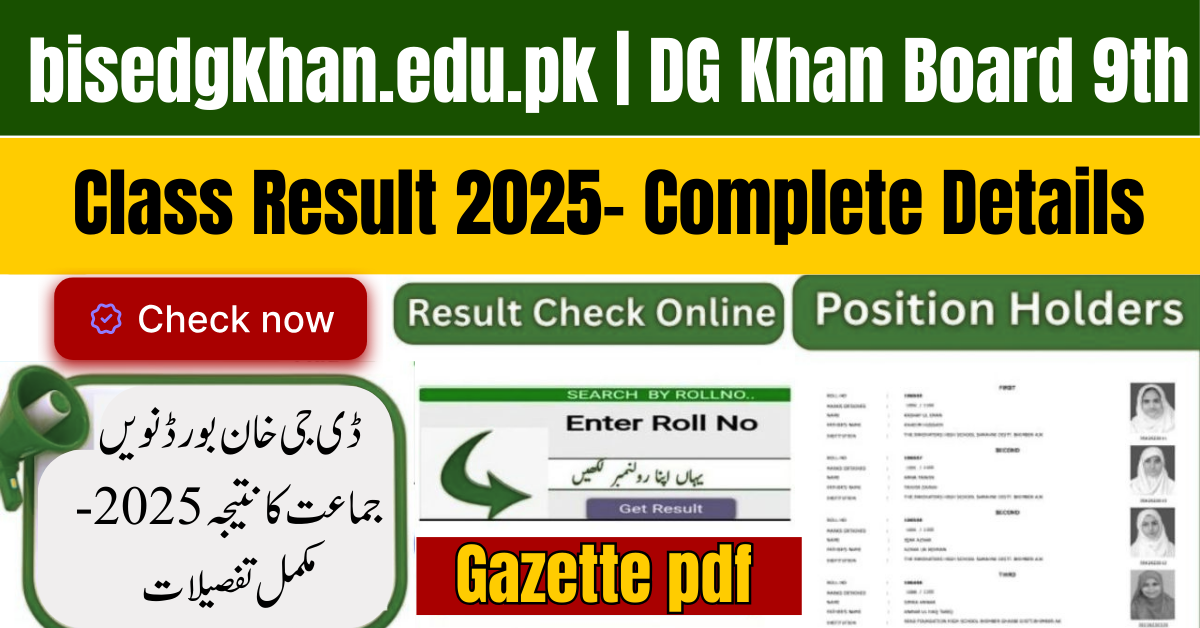 DG Khan Board 9th Class Result