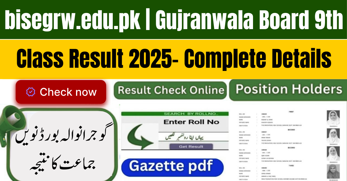 Gujranwala Board 9th Class Result
