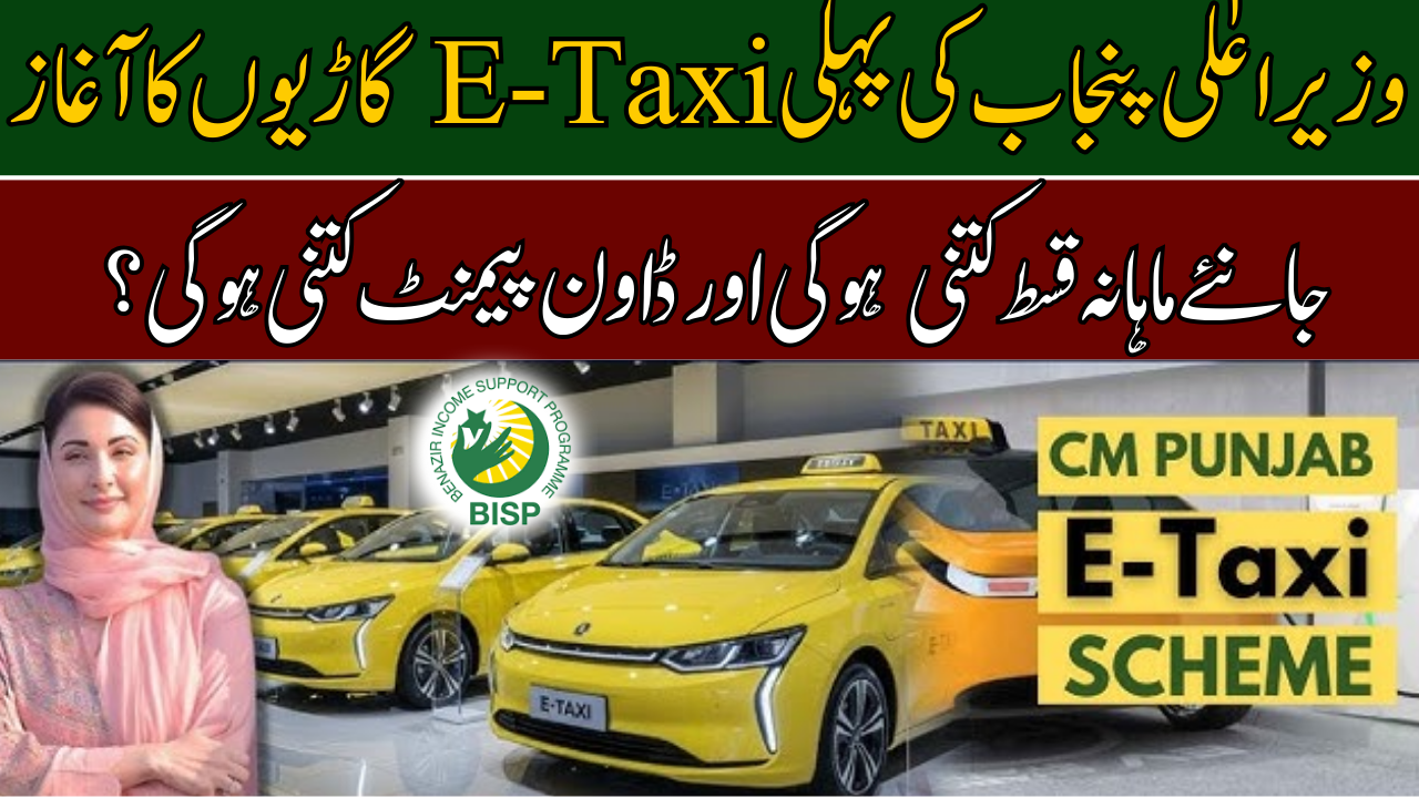 Payment Structure of Punjab E-Taxi Program