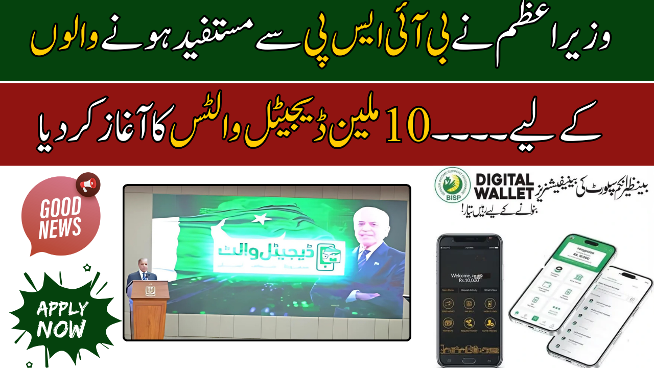 Prime Minister Launches 10 Million Digital Wallets