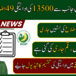 BISP August Payment
