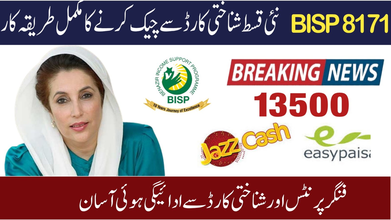 BISP 8171 September Update