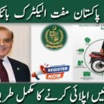 10,000 Free Electric Bikes Scheme for Women