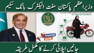 10,000 Free Electric Bikes Scheme for Women