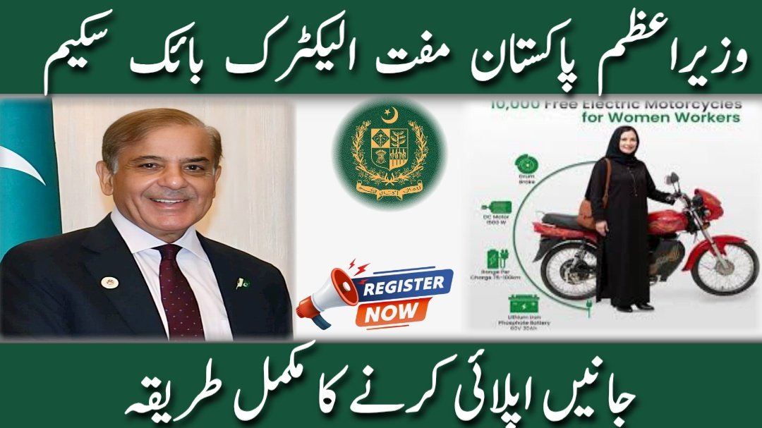 10,000 Free Electric Bikes Scheme for Women