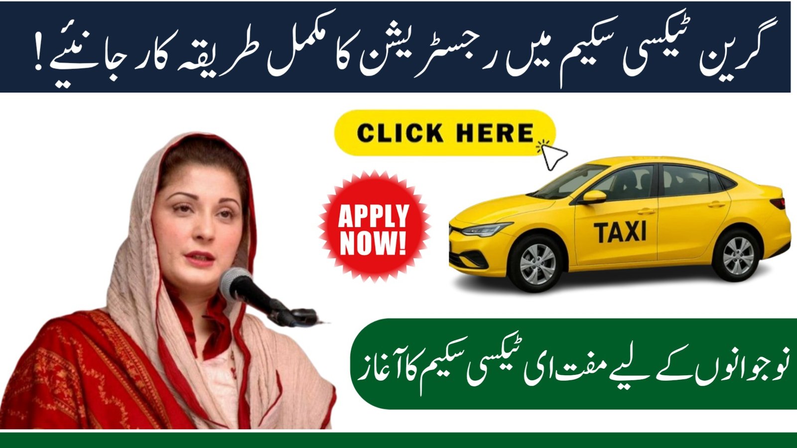 CM Punjab E-Taxi Program 2025