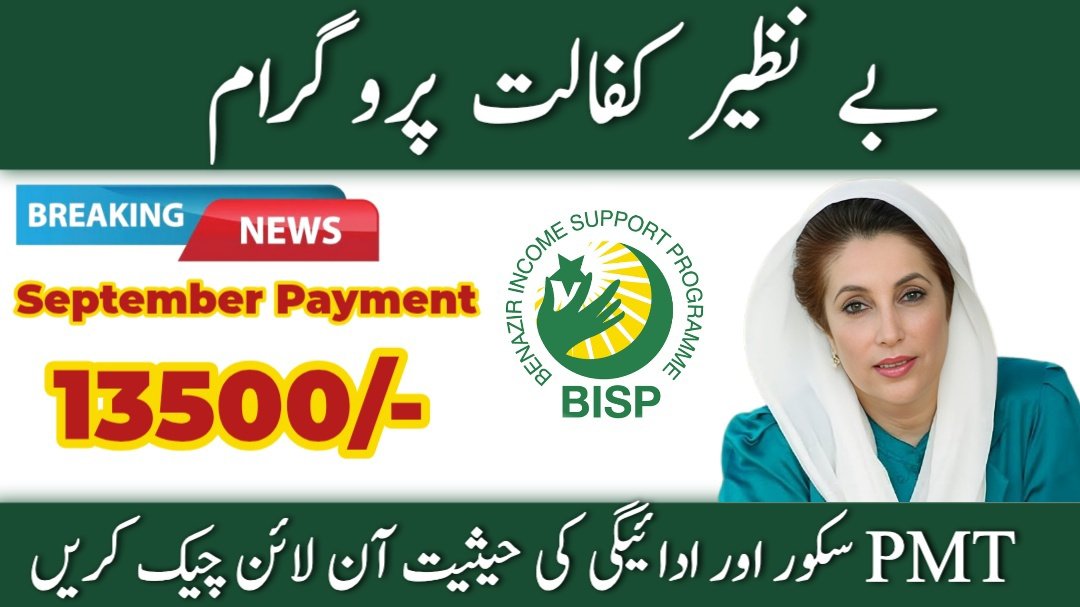 Bisp 8171 September payment check online